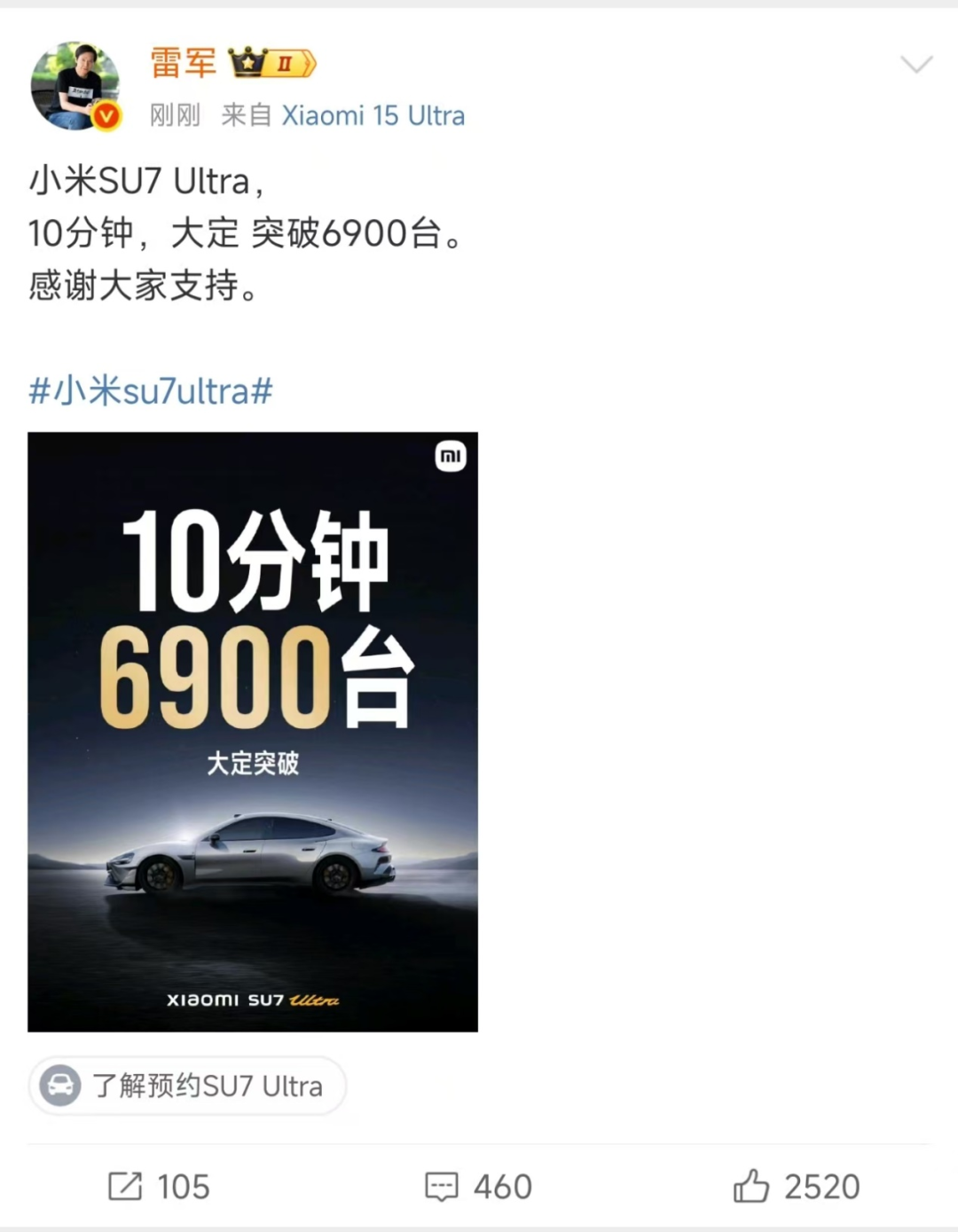 10分钟，大定6900台！小米，彻底爆了！ - 股票复盘网