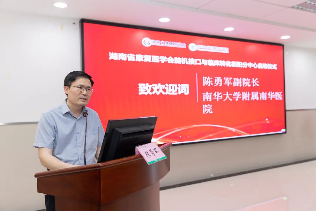 陈勇军欢迎词.jpg