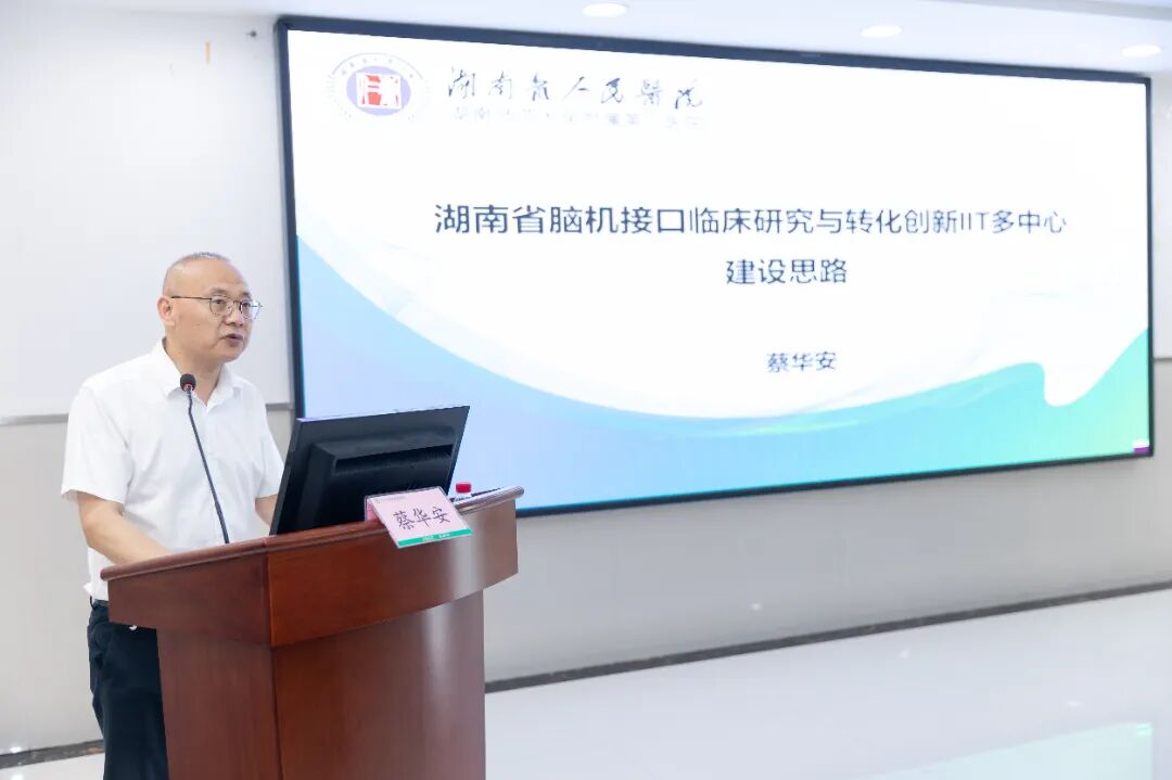 蔡华安讲课.jpg