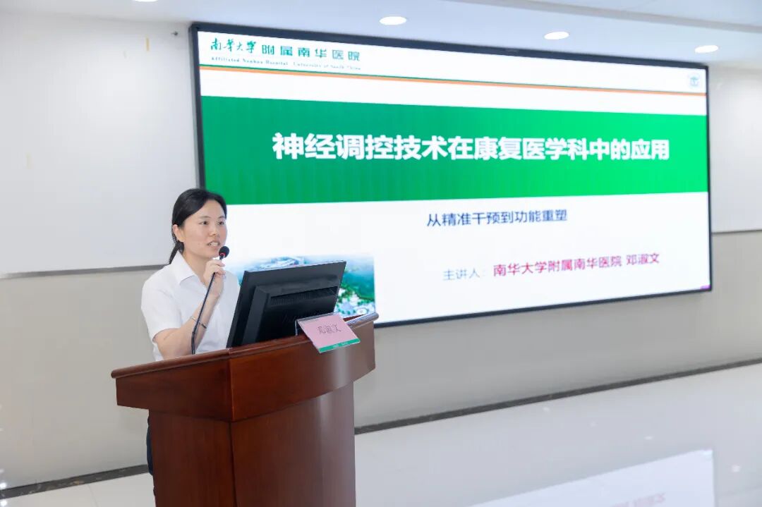 邓淑文讲课.jpg
