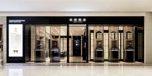 图片来源:老铺黄金