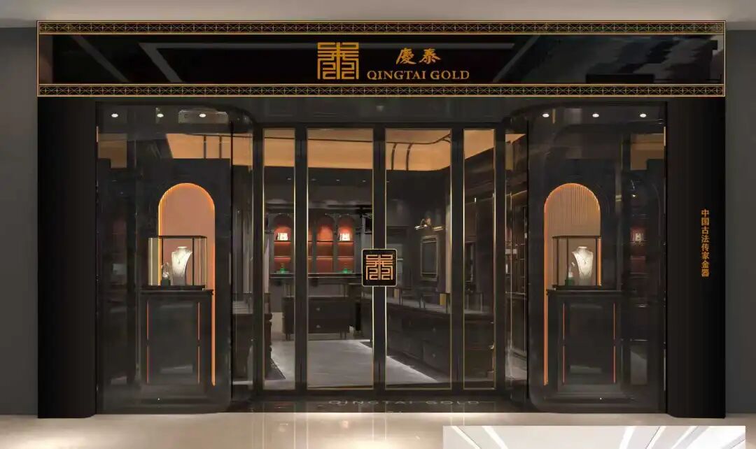 图片来源:庆泰黄金