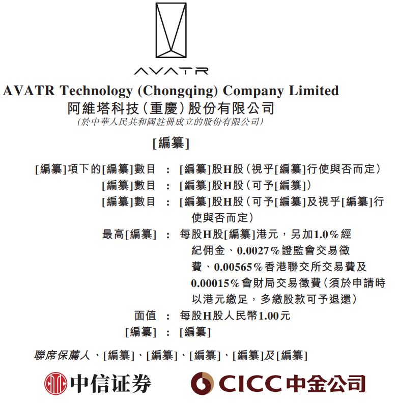 阿维塔 封面.png