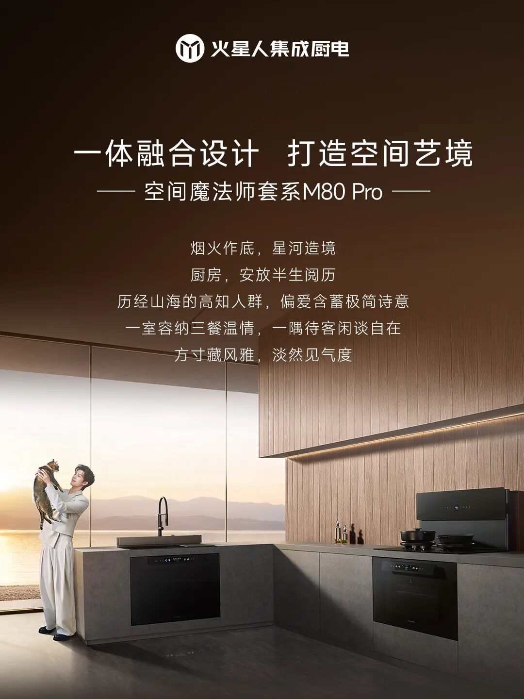 M80-Pro长图文---外观_01.jpg