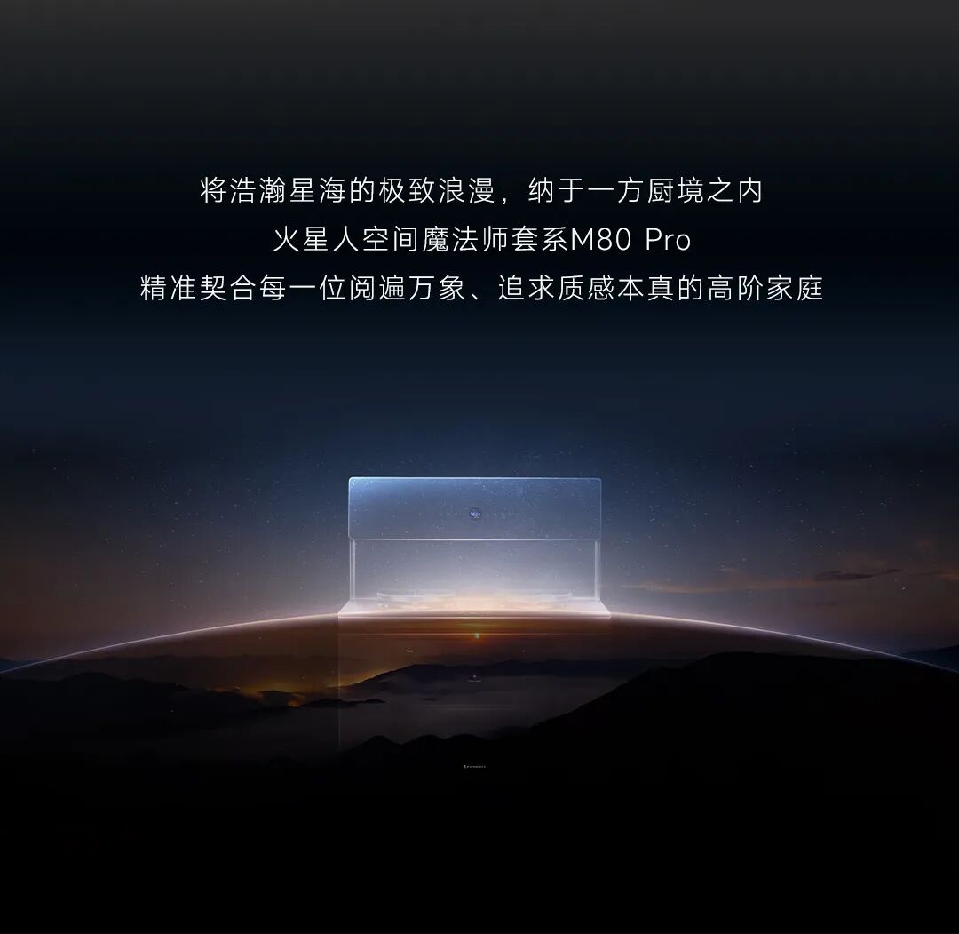 M80-Pro长图文---外观_10.jpg