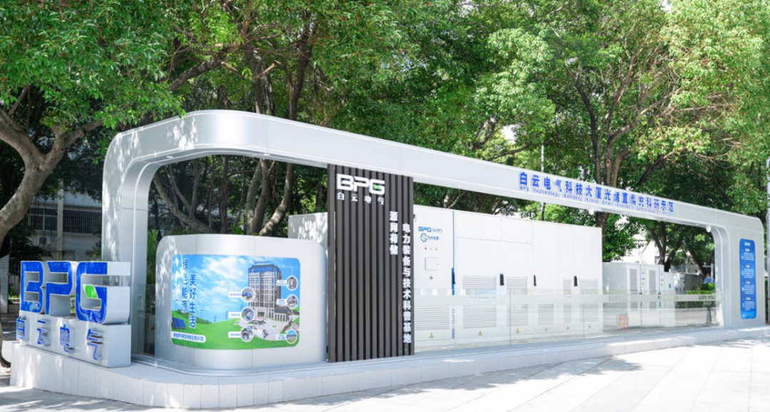 图9 白云电气科技大厦智能楼宇“光储柔直充”示范工程.png