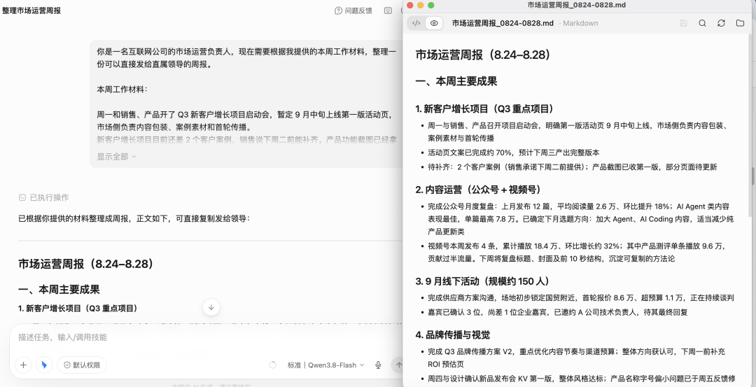 周报.png