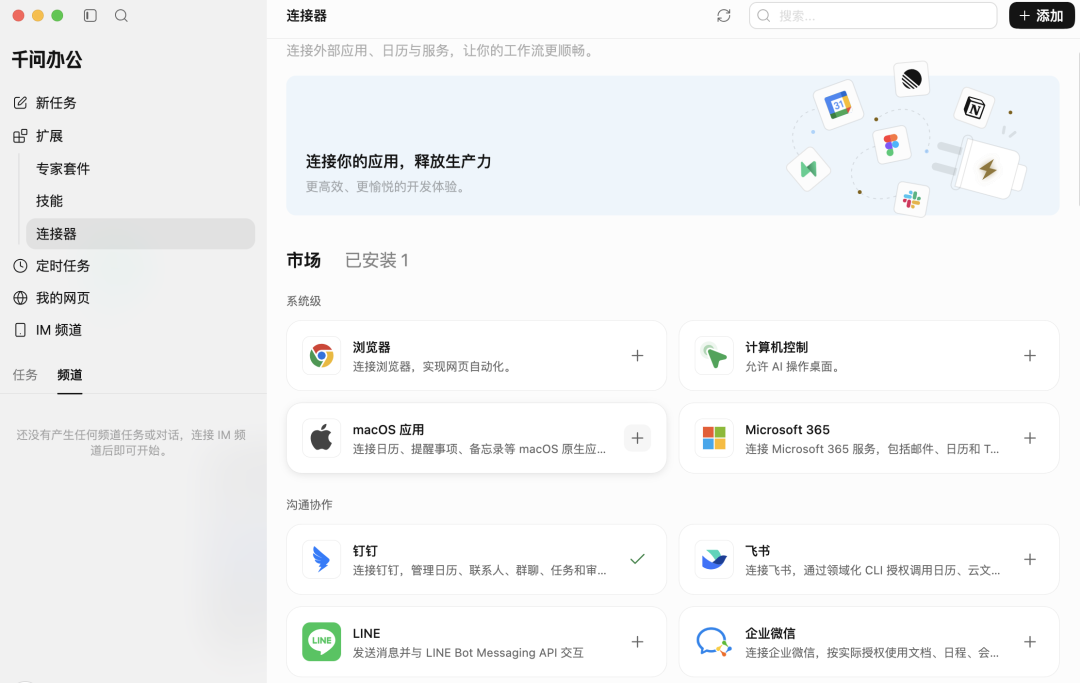连接器.png