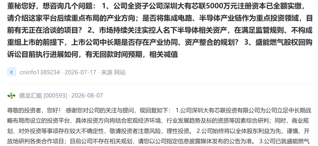 子公司业务回应.png
