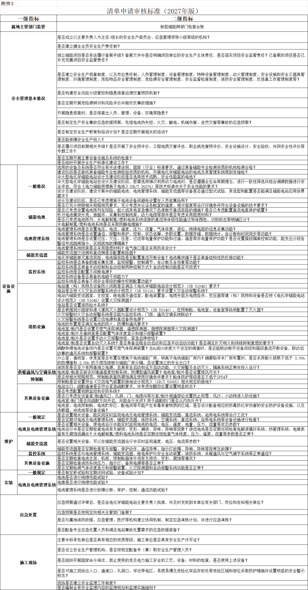 企业微信截图_17906475383110.png