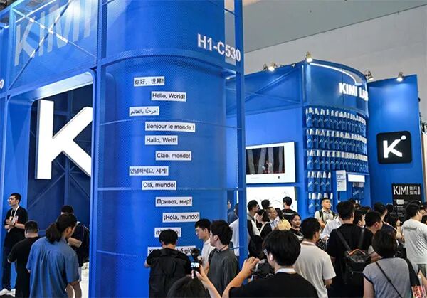 世界人工智能大会上的kimi展台