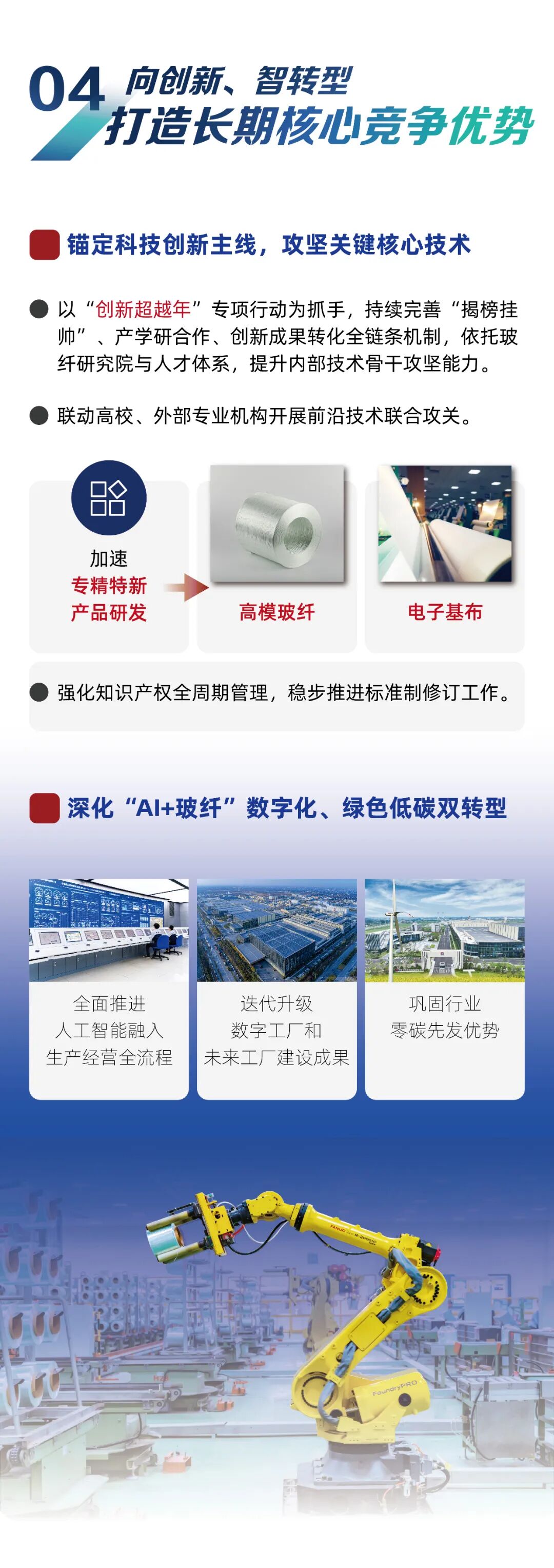 半年度报告-04.jpg