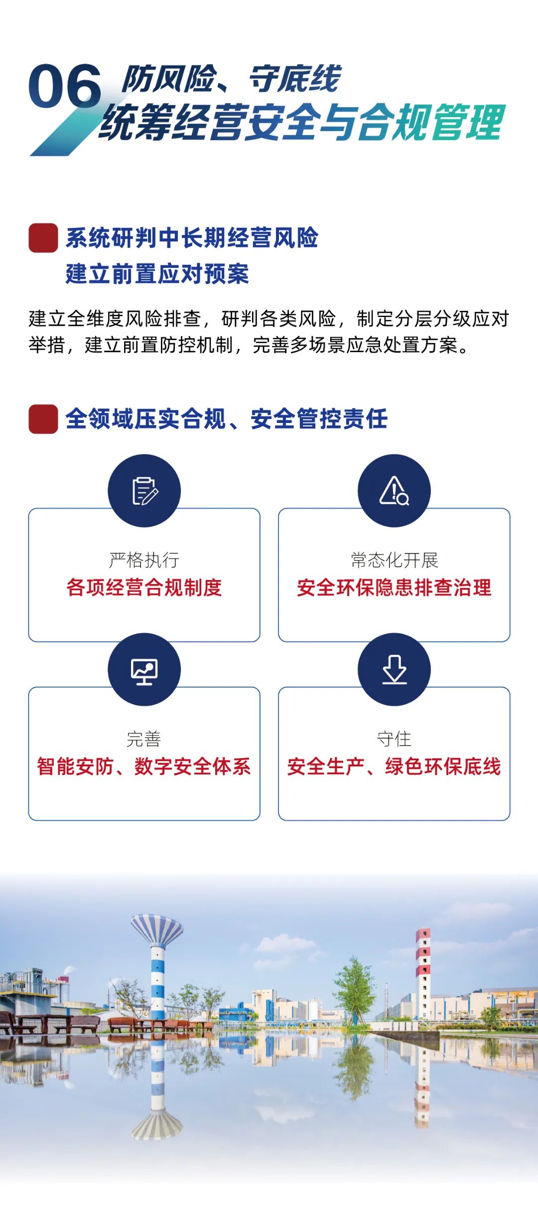 半年度报告-06.jpg