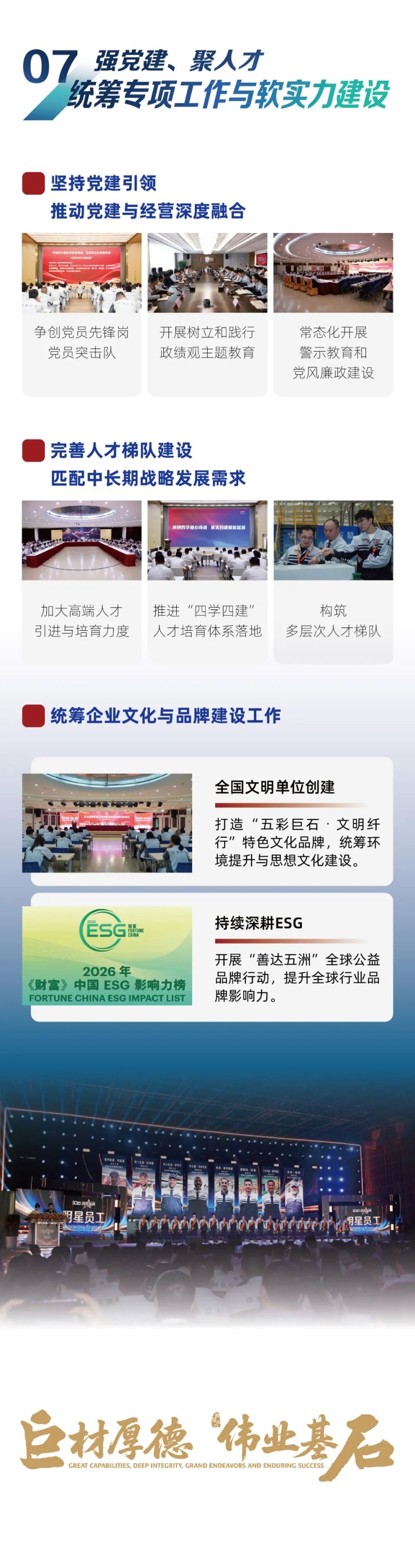 半年度报告-07.jpg