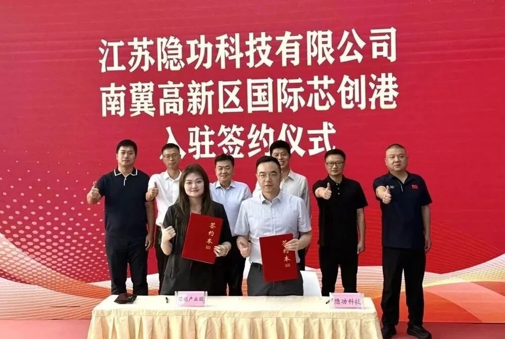 隐功科技新型钠离子电池生产基地项目签约仪式