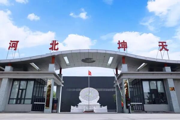 图/河北坤天 图/河北坤天